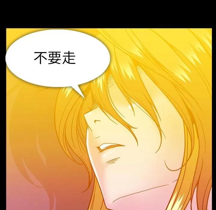 蜜毒 蜜毒 | 第15话 第126页