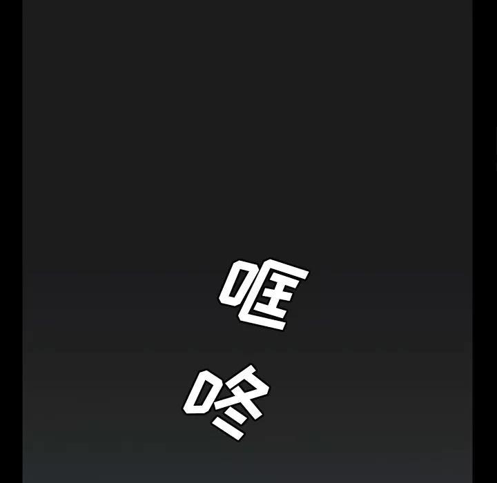 蜜毒 蜜毒 | 第15话 第142页