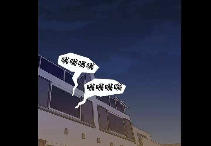 蜜毒 蜜毒 | 第16话 第4页
