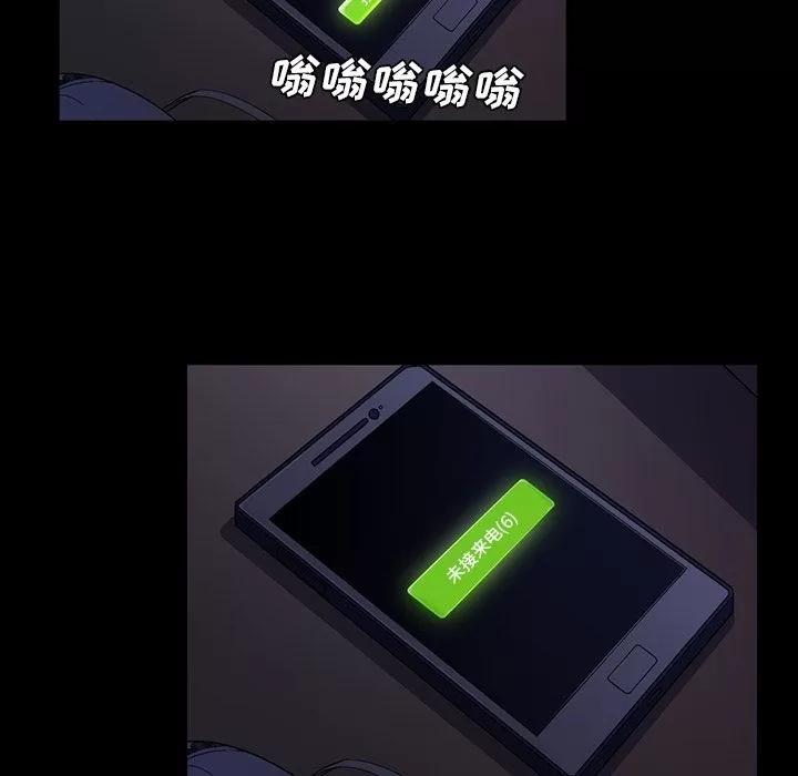 蜜毒 蜜毒 | 第16话 第6页
