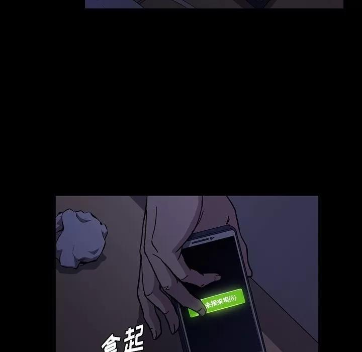 蜜毒 蜜毒 | 第16话 第7页
