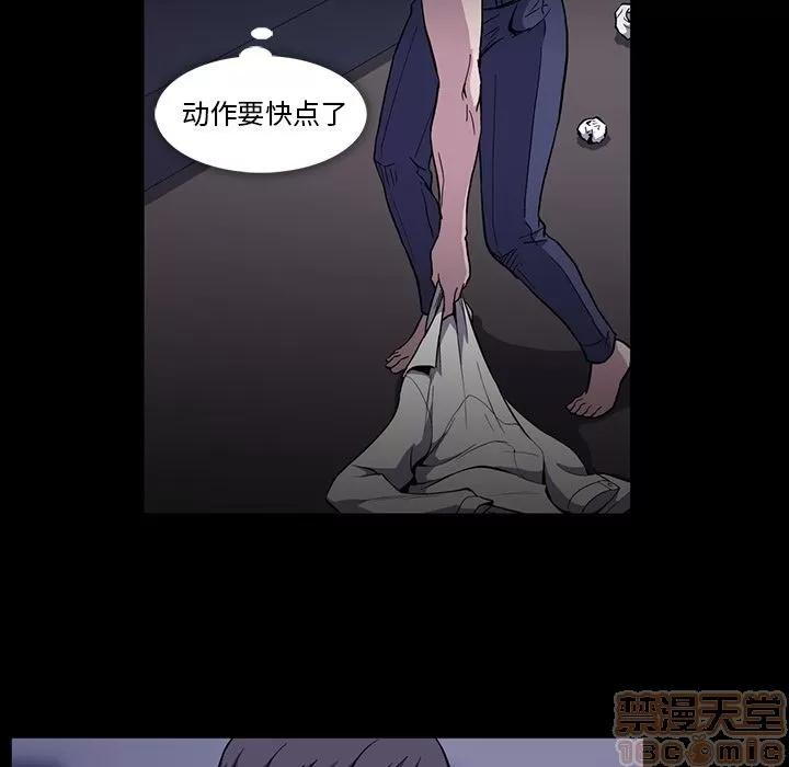 蜜毒 蜜毒 | 第16话 第10页