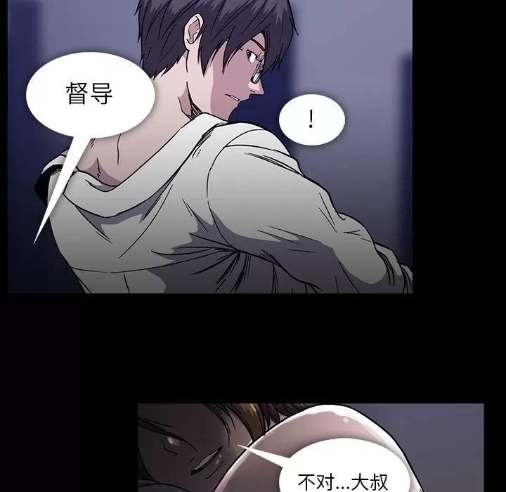 蜜毒 蜜毒 | 第16话 第11页