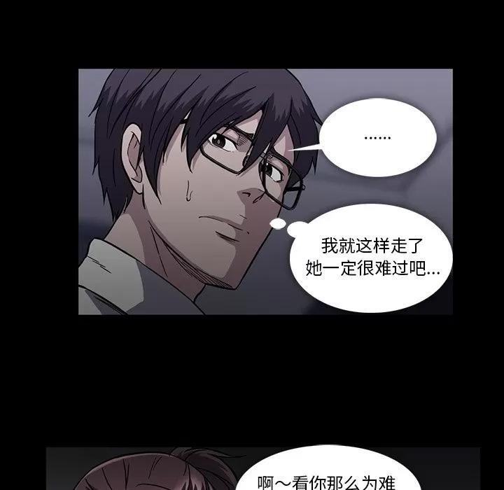 蜜毒 蜜毒 | 第16话 第14页