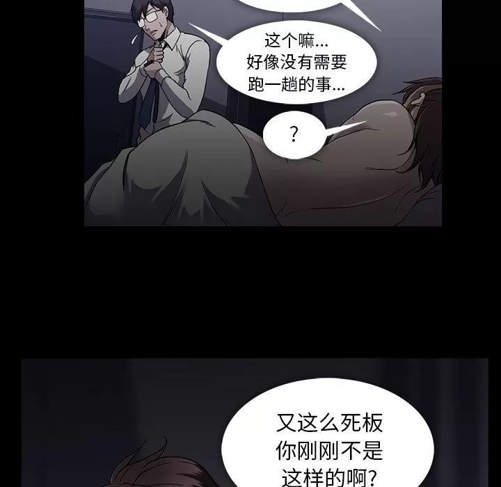 蜜毒 蜜毒 | 第16话 第16页