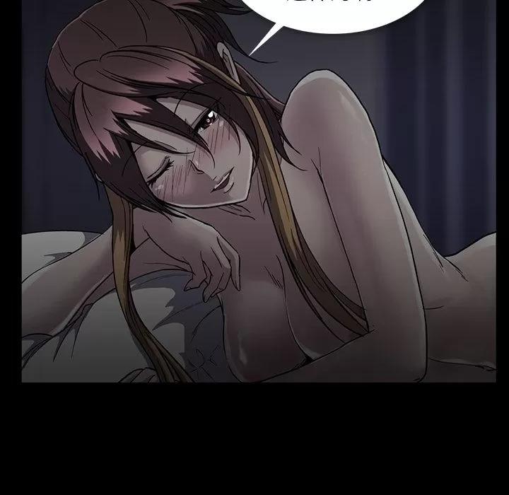 蜜毒 蜜毒 | 第16话 第17页