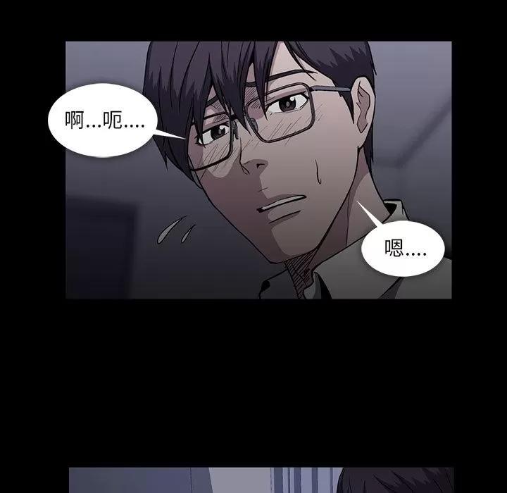 蜜毒 蜜毒 | 第16话 第18页