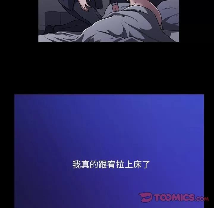 蜜毒 蜜毒 | 第16话 第21页