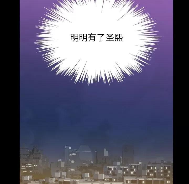蜜毒 蜜毒 | 第16话 第24页