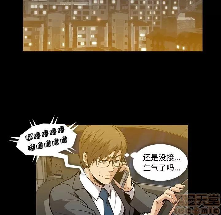 蜜毒 蜜毒 | 第16话 第25页