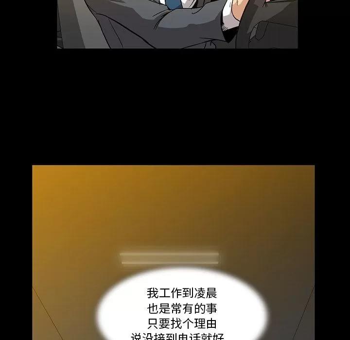 蜜毒 蜜毒 | 第16话 第26页