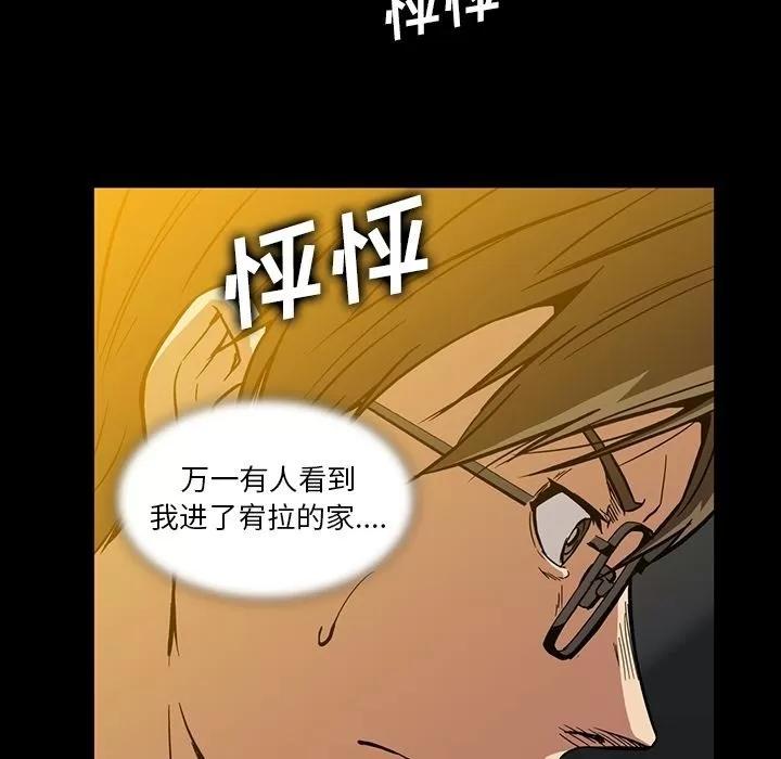蜜毒 蜜毒 | 第16话 第29页