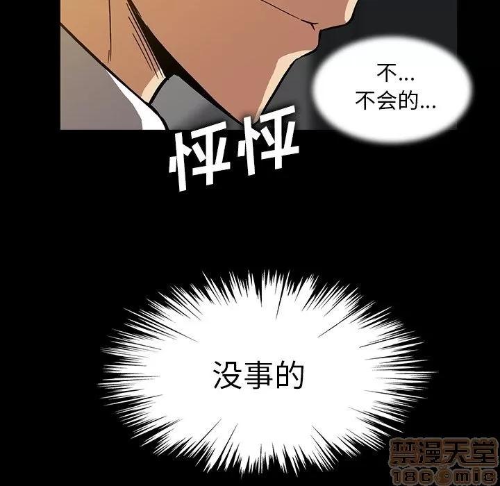 蜜毒 蜜毒 | 第16话 第30页