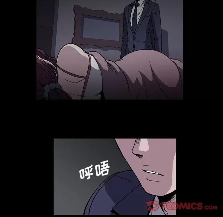 蜜毒 蜜毒 | 第16话 第33页