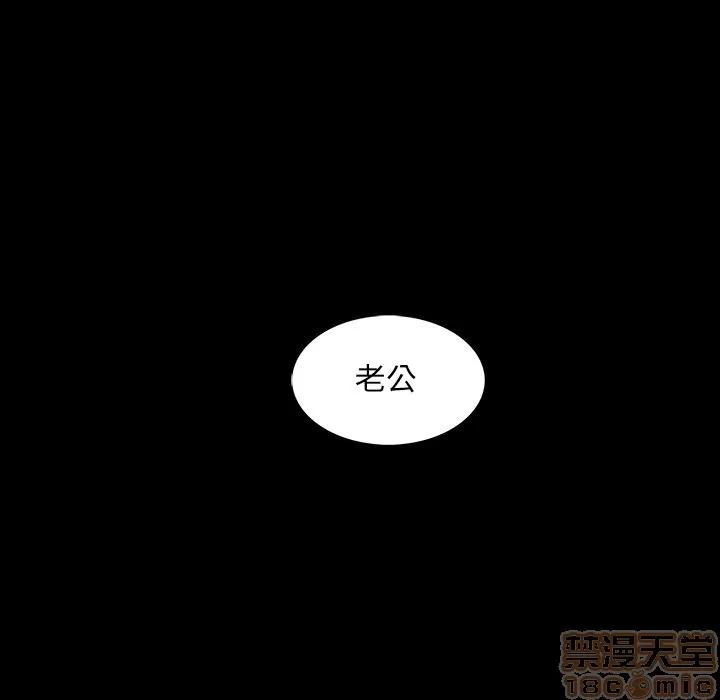 蜜毒 蜜毒 | 第16话 第35页