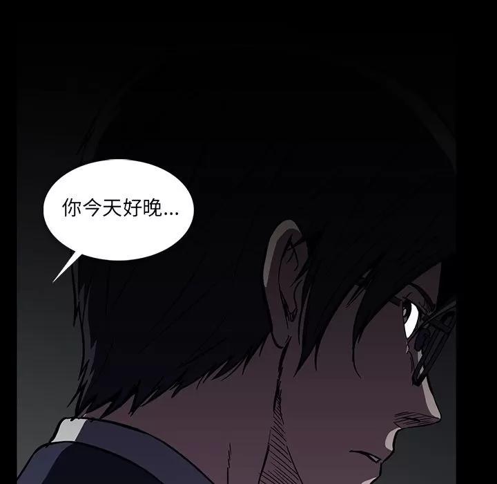 蜜毒 蜜毒 | 第16话 第36页