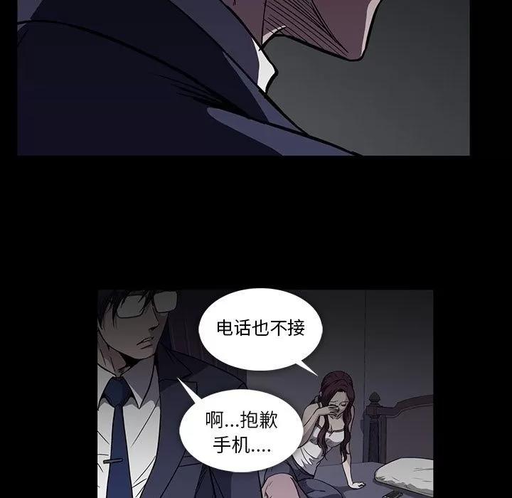 蜜毒 蜜毒 | 第16话 第37页