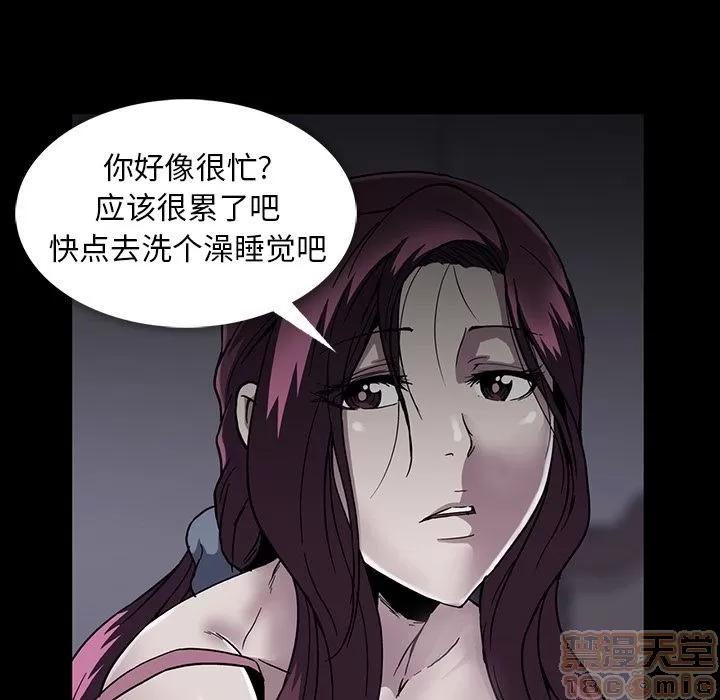 蜜毒 蜜毒 | 第16话 第40页