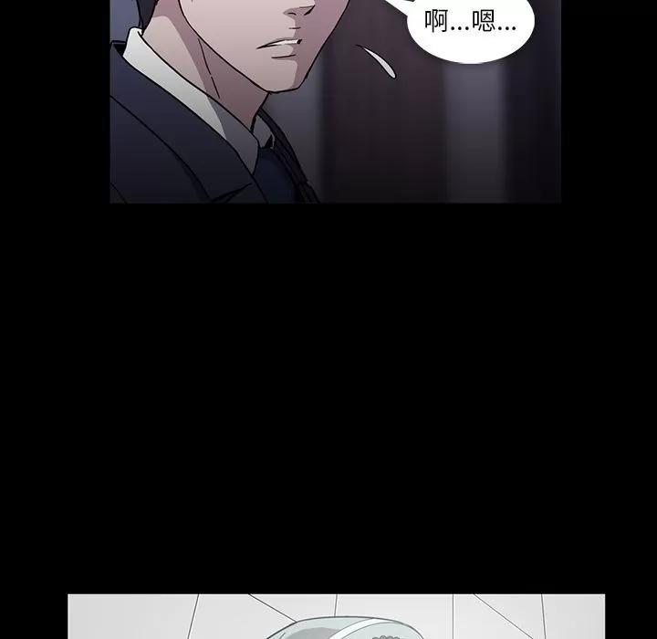 蜜毒 蜜毒 | 第16话 第42页
