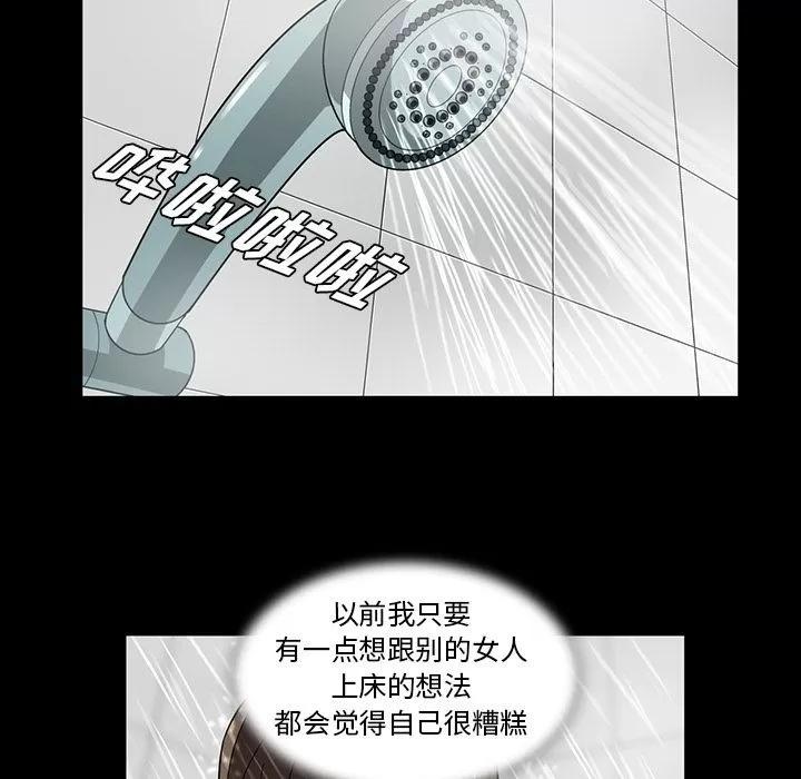 蜜毒 蜜毒 | 第16话 第43页