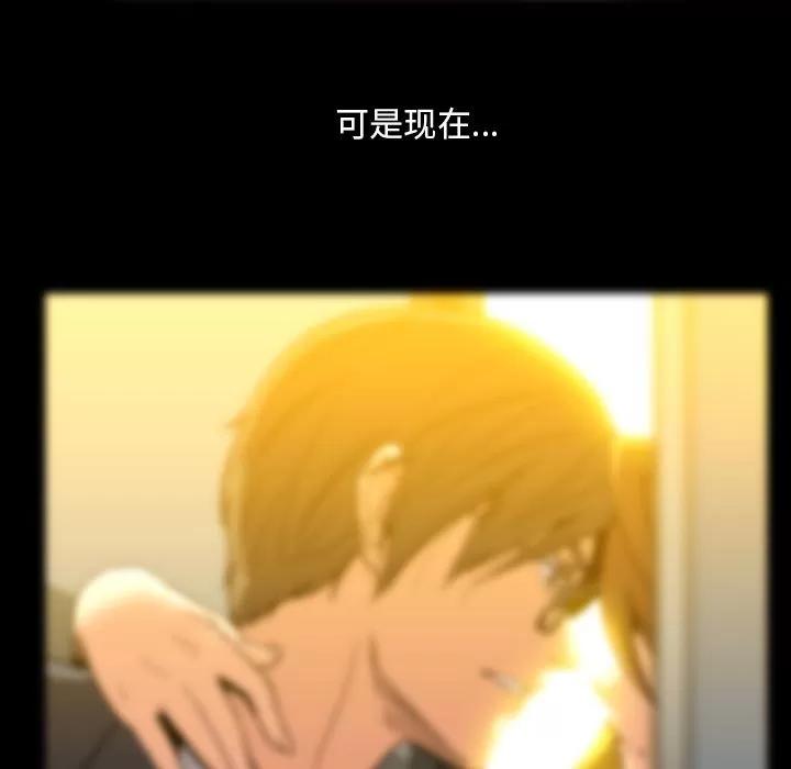 蜜毒 蜜毒 | 第16话 第46页