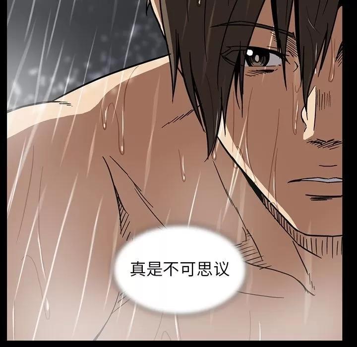 蜜毒 蜜毒 | 第16话 第48页