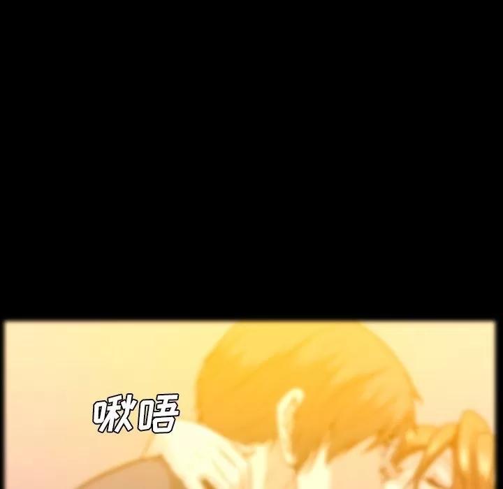 蜜毒 蜜毒 | 第16话 第49页