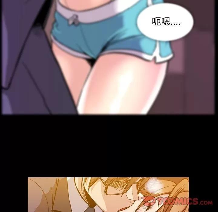 蜜毒 蜜毒 | 第16话 第51页