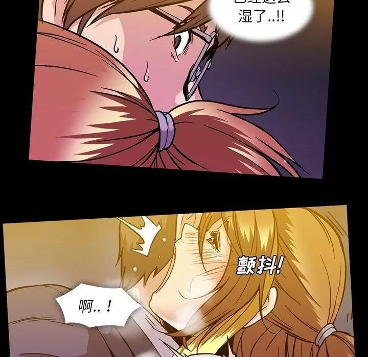 蜜毒 蜜毒 | 第16话 第56页