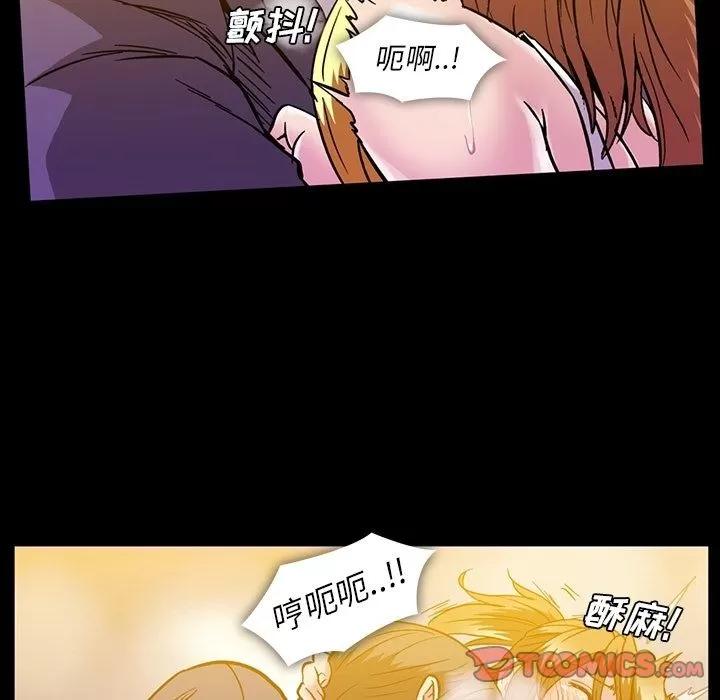 蜜毒 蜜毒 | 第16话 第57页