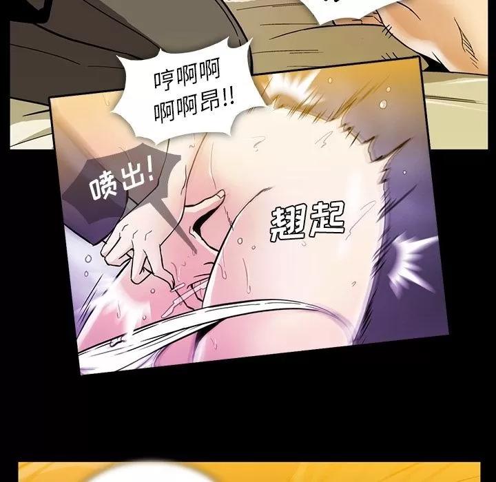 蜜毒 蜜毒 | 第16话 第59页