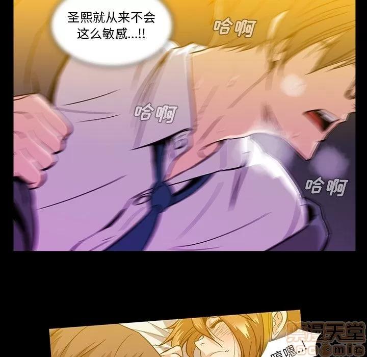 蜜毒 蜜毒 | 第16话 第60页