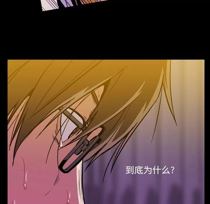 蜜毒 蜜毒 | 第16话 第66页