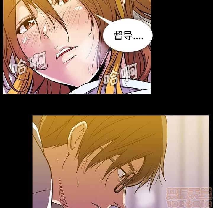 蜜毒 蜜毒 | 第16话 第70页