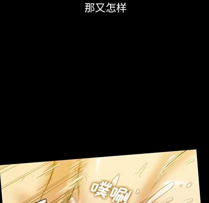 蜜毒 蜜毒 | 第16话 第76页