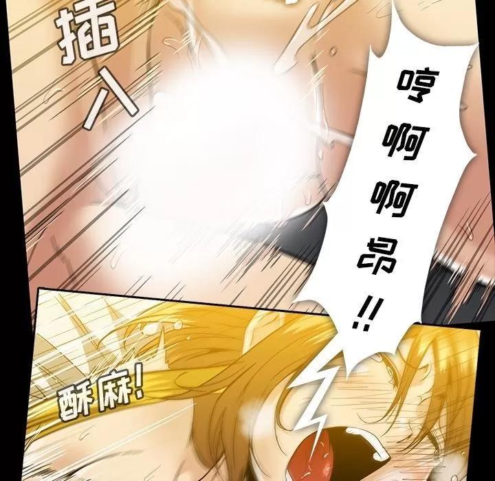 蜜毒 蜜毒 | 第16话 第77页
