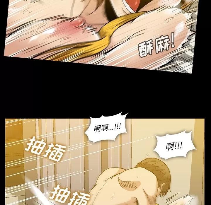 蜜毒 蜜毒 | 第16话 第78页