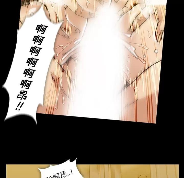 蜜毒 蜜毒 | 第16话 第82页