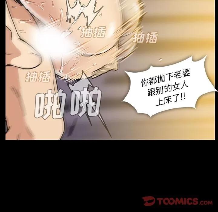 蜜毒 蜜毒 | 第16话 第93页