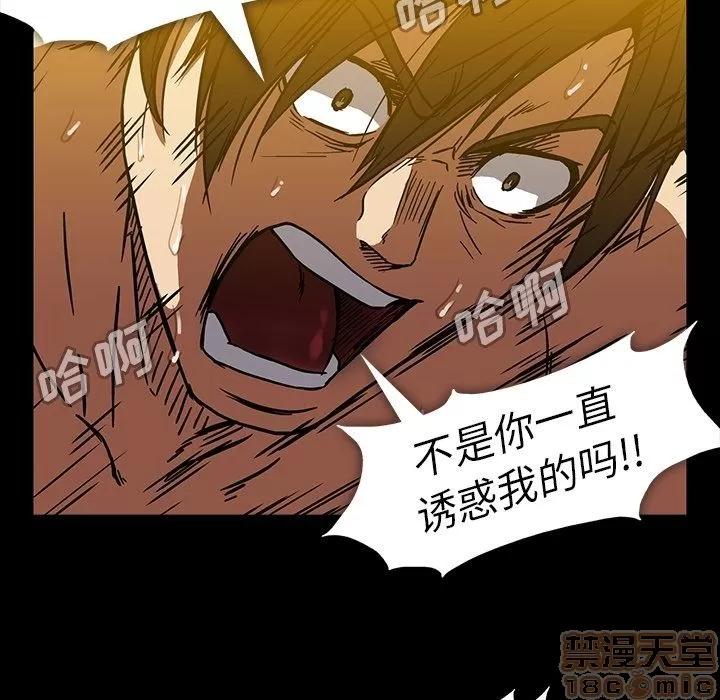 蜜毒 蜜毒 | 第16话 第100页