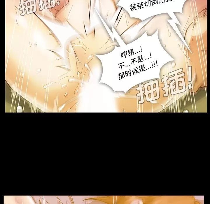 蜜毒 蜜毒 | 第16话 第102页