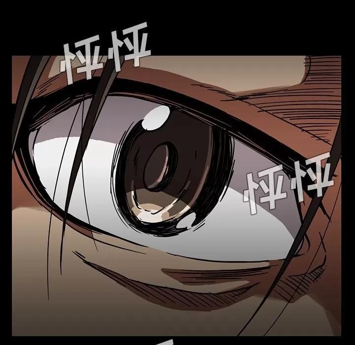 蜜毒 蜜毒 | 第16话 第121页