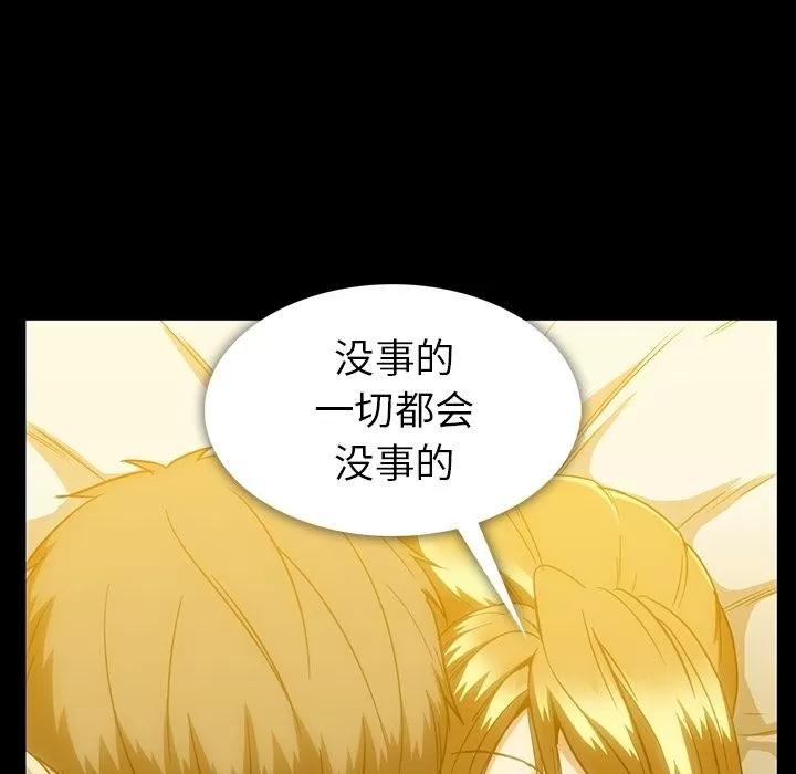 蜜毒 蜜毒 | 第16话 第124页