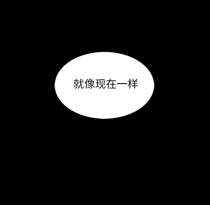 蜜毒 蜜毒 | 第16话 第126页