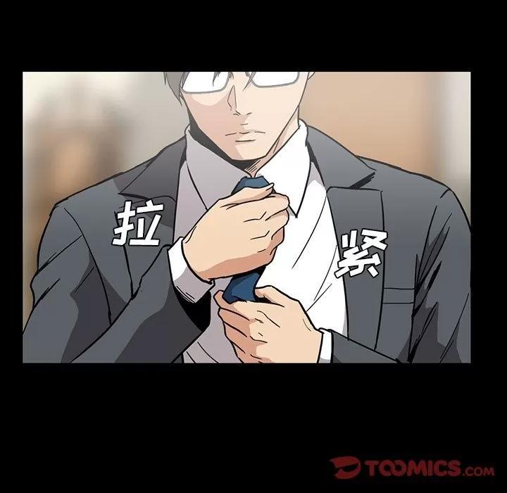 蜜毒 蜜毒 | 第16话 第129页