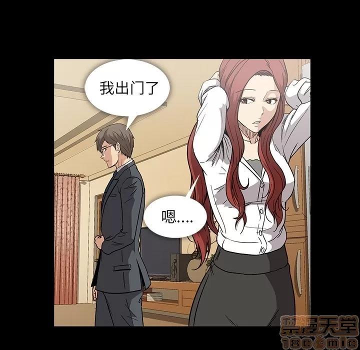 蜜毒 蜜毒 | 第16话 第130页