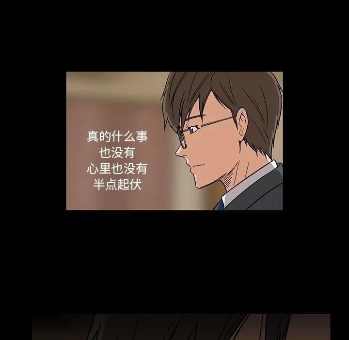 蜜毒 蜜毒 | 第16话 第131页
