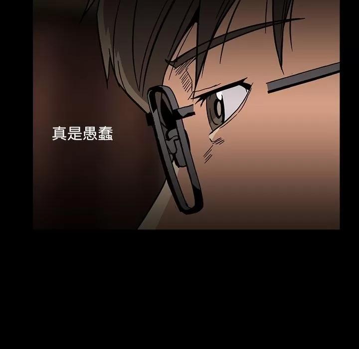 蜜毒 蜜毒 | 第16话 第132页