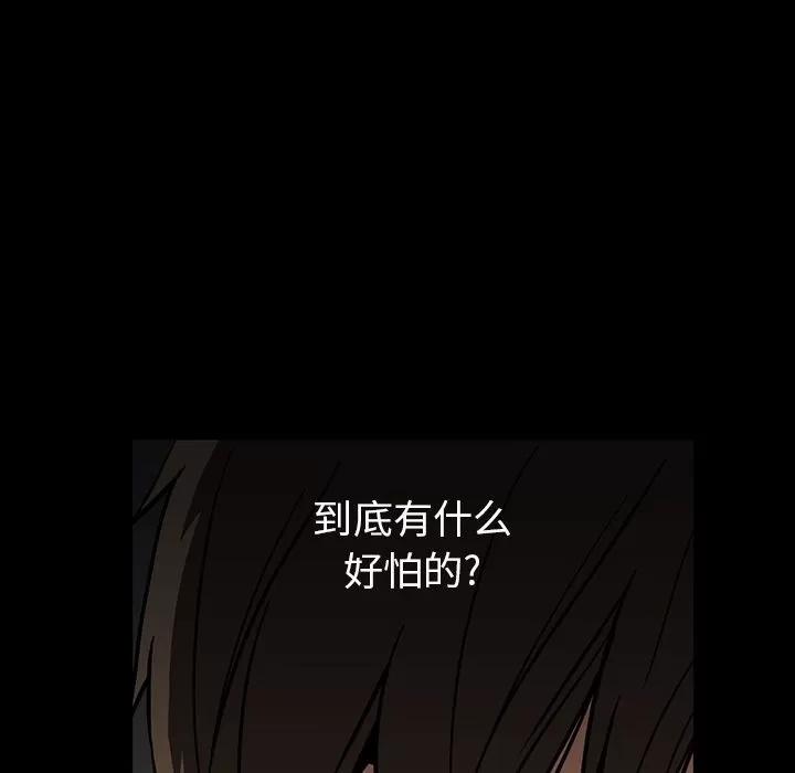 蜜毒 蜜毒 | 第16话 第133页