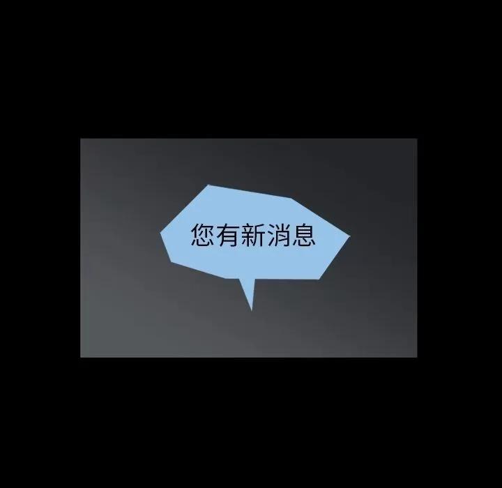蜜毒 蜜毒 | 第16话 第136页